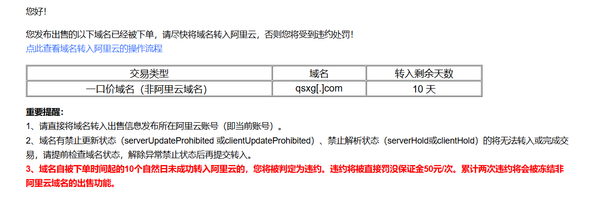 阿里云卖了一个com域名